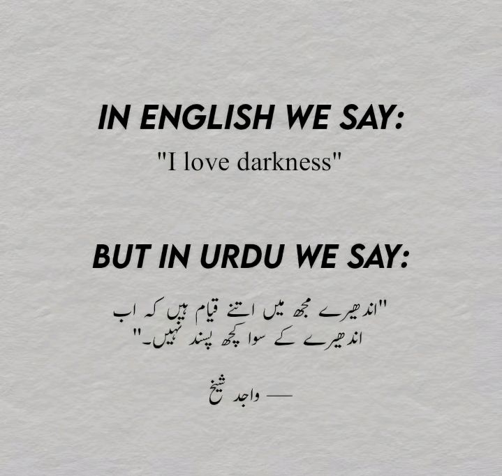 urdu text poetry