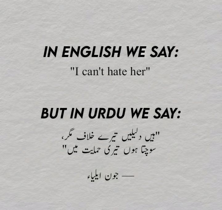 urdu text poetry